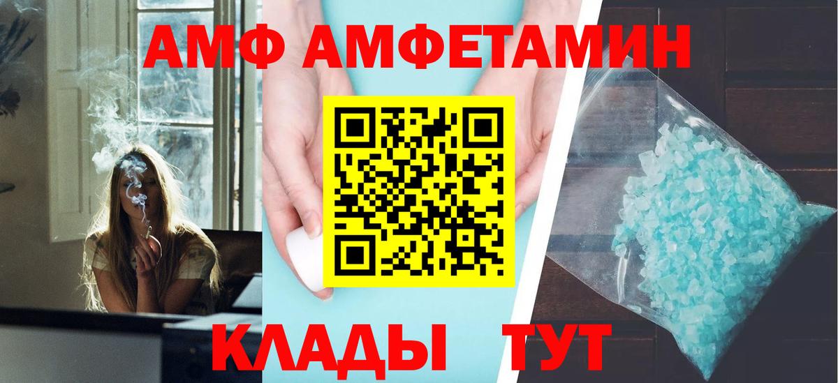 АМФ 97% Нижний Новгород