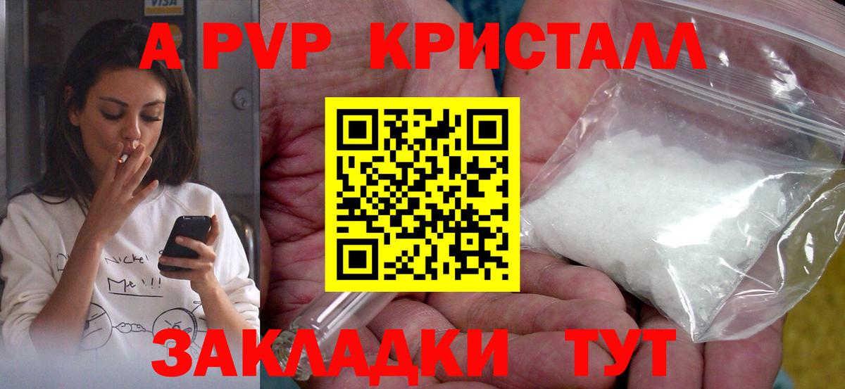 Alpha PVP СК  Альфа ПВП крисы CK  Вход с VPN  Alfa_PVP Соль  Нижний Новгород 