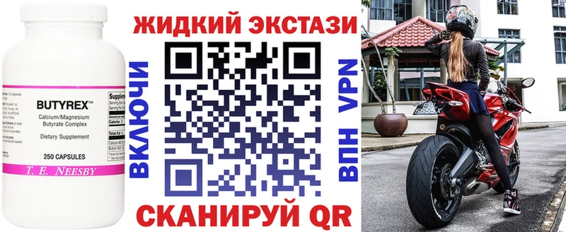 сайты даркнета как зайти  сколько стоит  Нижний Новгород  БУТИРАТ бутандиол 
