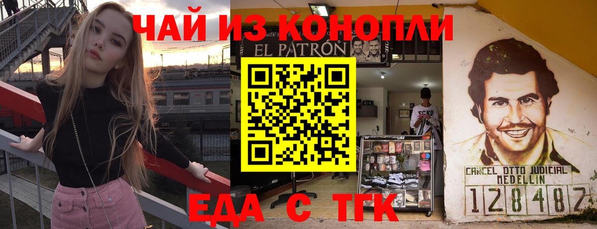 Печенье с ТГК конопля  Нижний Новгород 