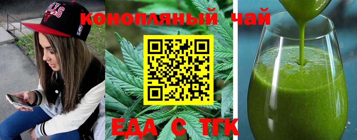 Нижний Новгород  Печенье с ТГК марихуана  Вход с VPN 