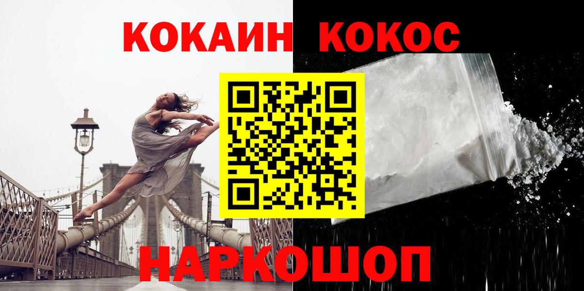 КОКАИН Эквадор  КОКАИН Эквадор  Нижний Новгород 