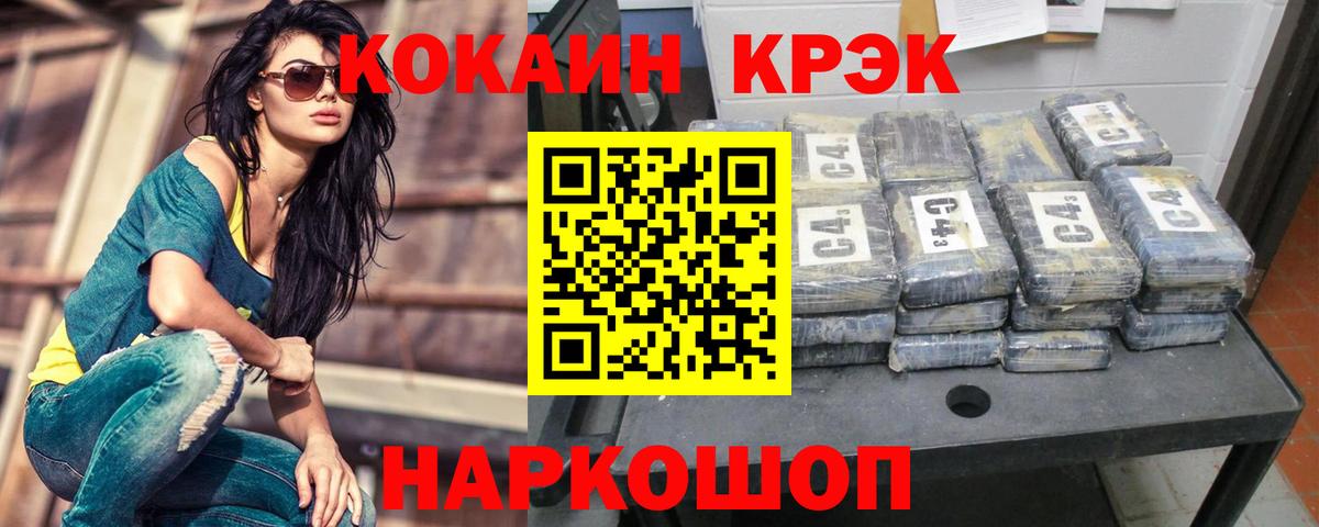 Кокаин 99%  Вход с VPN  Кокаин Columbia  сколько стоит  Нижний Новгород 