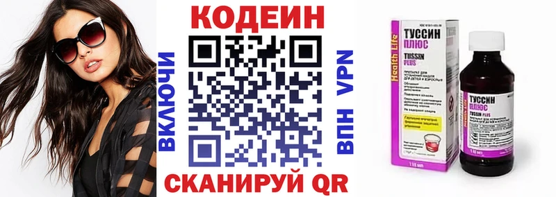 Codein напиток Lean (лин)  blacksprut ONION  Нижний Новгород 