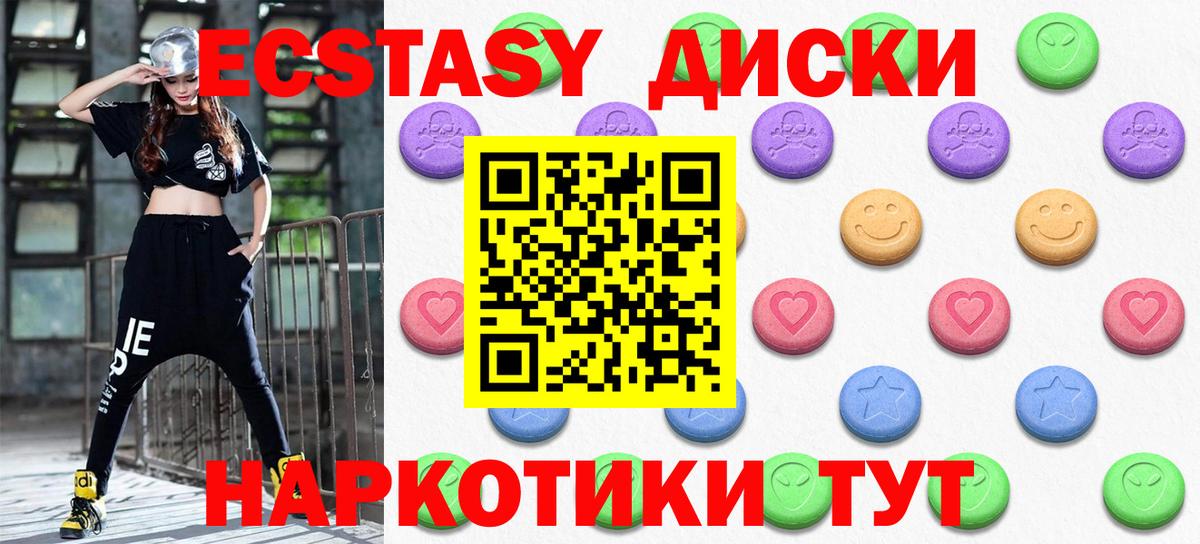 Ecstasy mix  Нижний Новгород  площадка телеграм  ЭКСТАЗИ 280 MDMA  где продают наркотики 