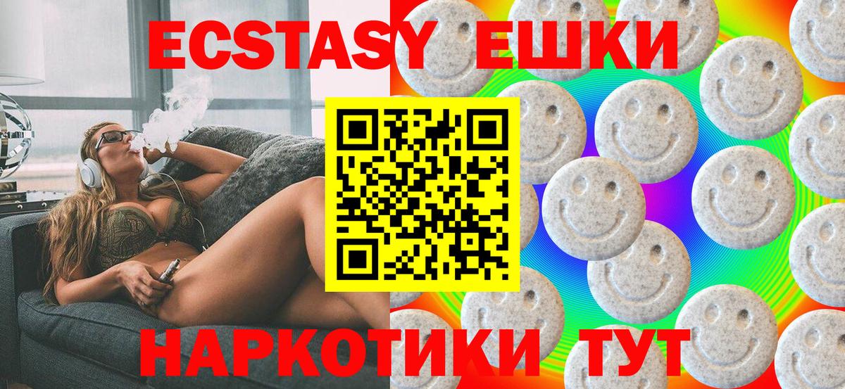 Нижний Новгород  купить наркотик  ЭКСТАЗИ  Вход с VPN  сайты даркнета Telegram  ЭКСТАЗИ XTC 