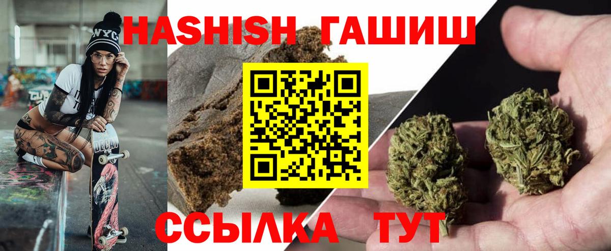 Гашиш убойный Нижний Новгород