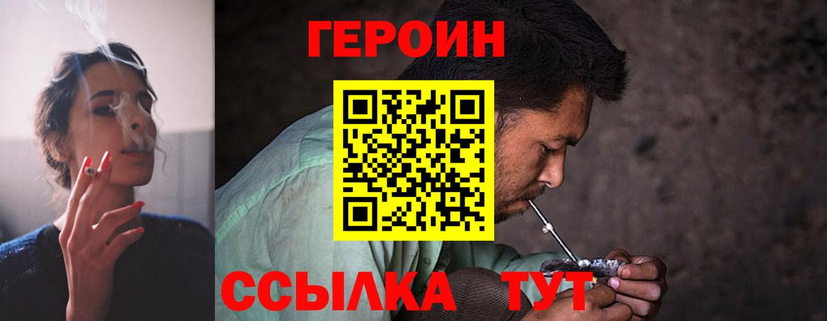 ГЕРОИН  Нижний Новгород  Героин Афган 