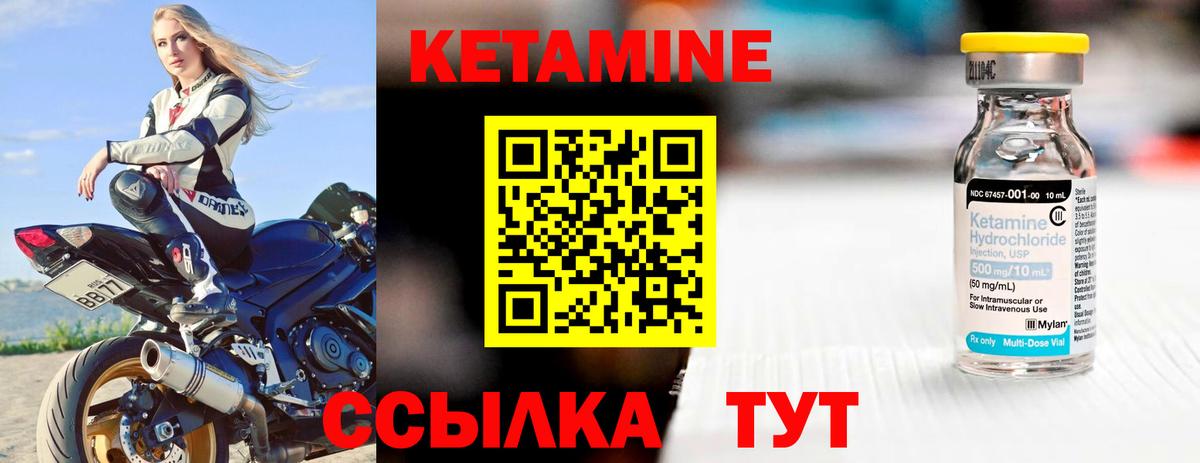 Кетамин ketamine  Вход с VPN  Нижний Новгород  КЕТАМИН VHQ 