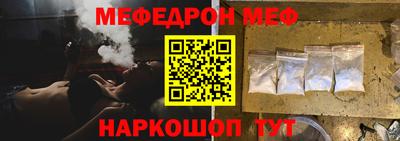 мефедрон VHQ Жуковский