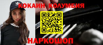 кокаин колумбия Аргун
