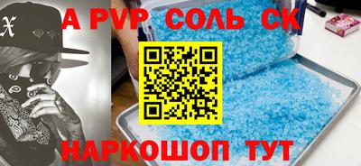 синтетический гашиш Заволжье
