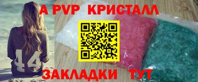 мефедрон Апрелевка