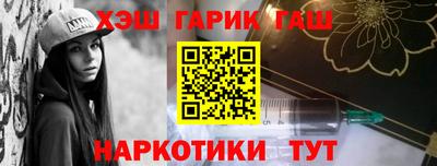 синтетический гашиш Заволжье