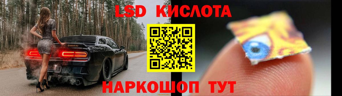 LSD-25 экстази кислота Нижний Новгород