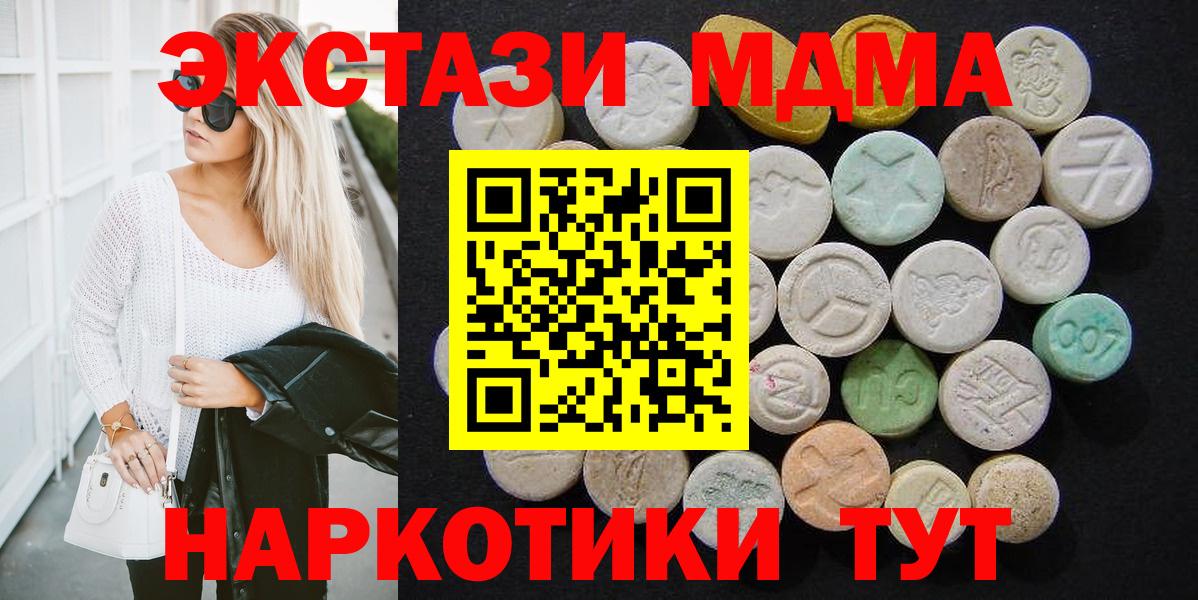 МДМА молли Нижний Новгород