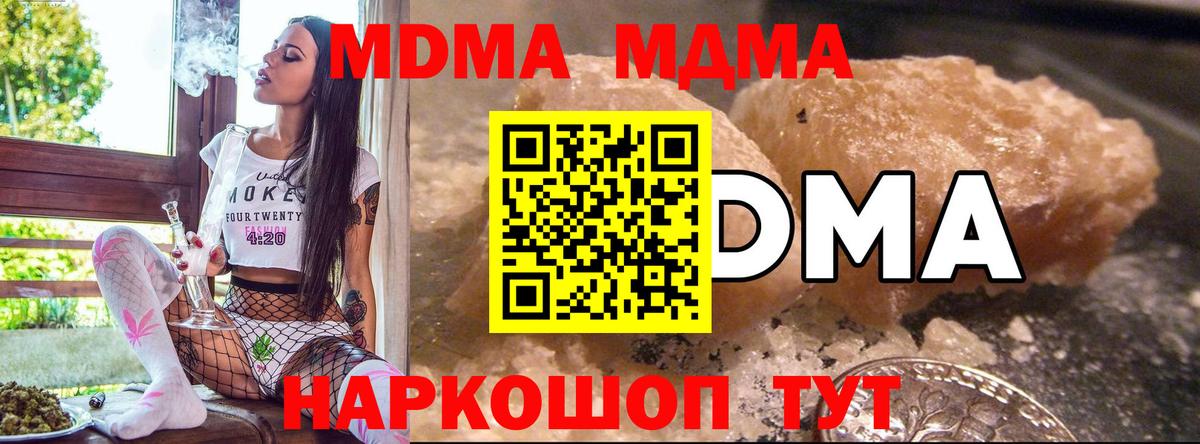 MDMA кристаллы Нижний Новгород