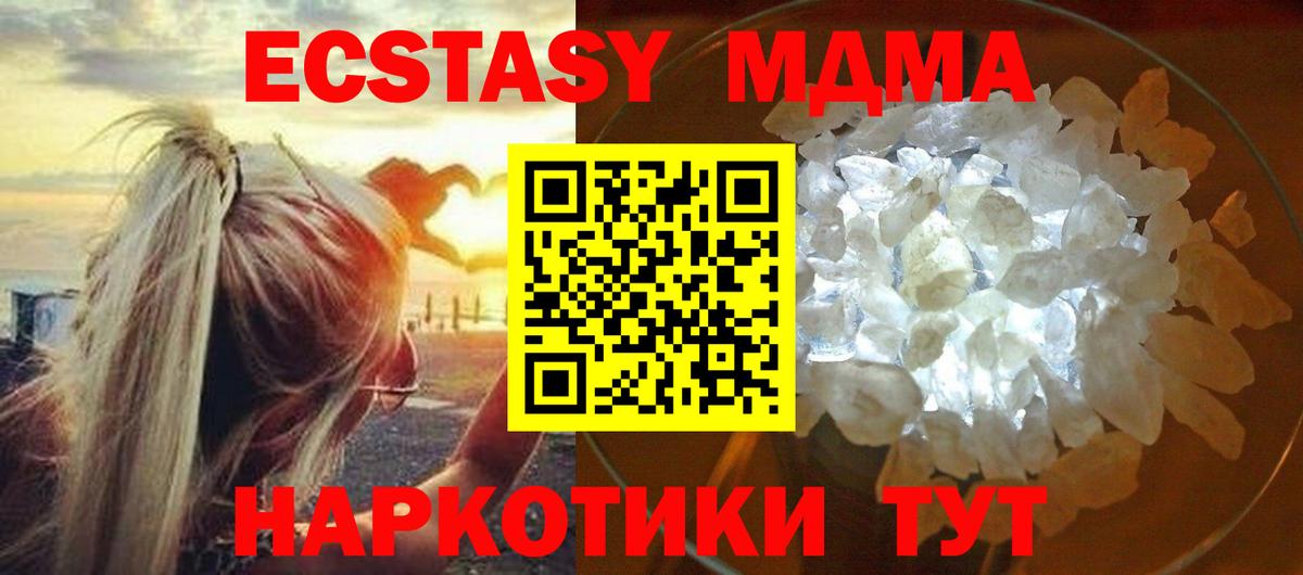 MDMA  MDMA crystal  Нижний Новгород  МДМА кристаллы 