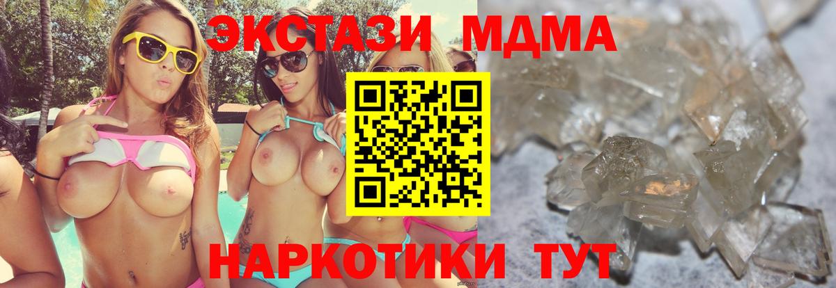 MDMA  MDMA молли  Нижний Новгород  Вход с VPN  MDMA молли 