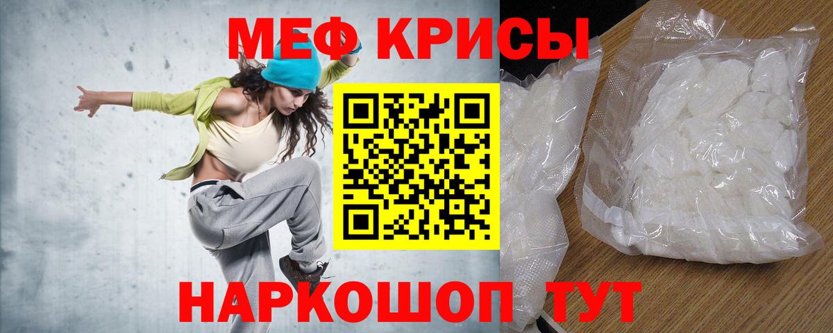 кракен tor  Меф VHQ  МЯУ-МЯУ  Вход с VPN  Нижний Новгород  МЕФ 