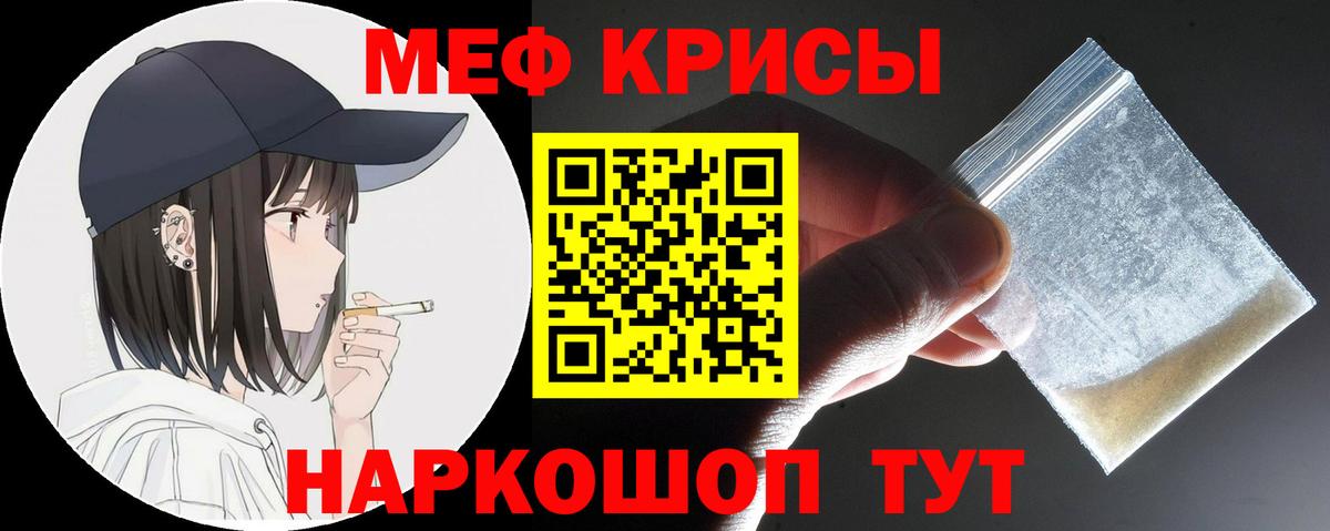 МЕФ 4 MMC  Нижний Новгород  Мефедрон кристаллы 
