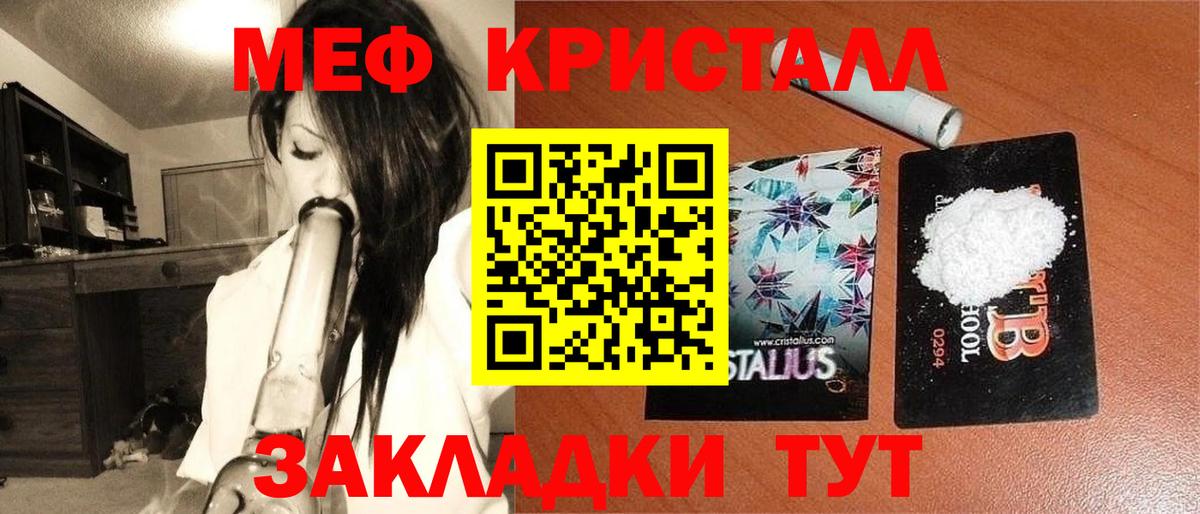 Меф мяу мяу мука Нижний Новгород