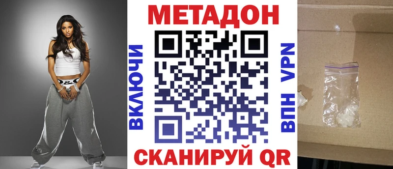 купить  цена  Нижний Новгород  Метадон кристалл 