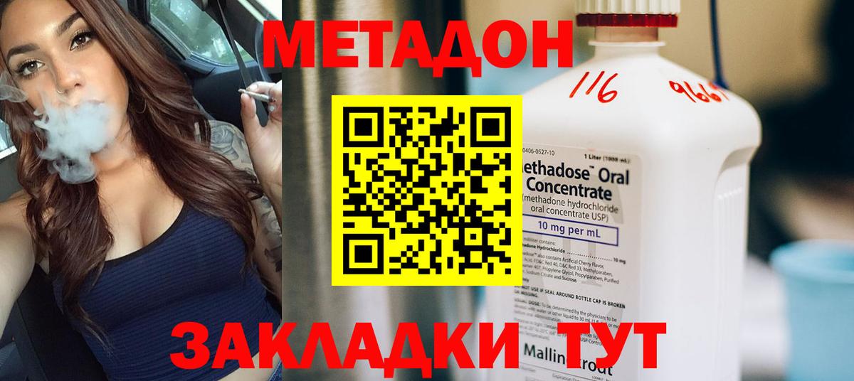Нижний Новгород  Метадон белоснежный  Вход с VPN 