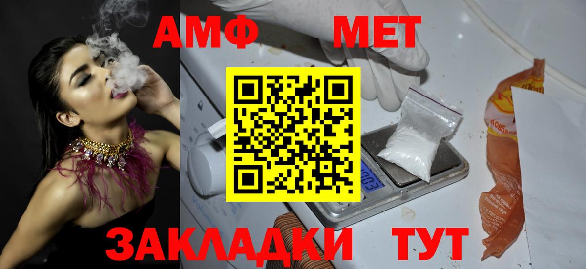 Первитин мет  Первитин мет  Нижний Новгород  Вход с VPN 