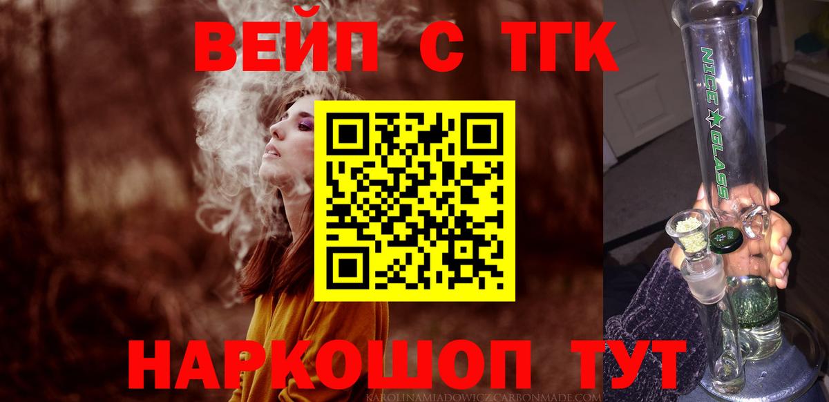 Нижний Новгород  ТГК вейп  Вход с VPN 