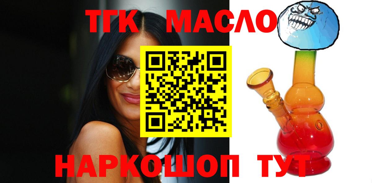 ТГК жижа Нижний Новгород