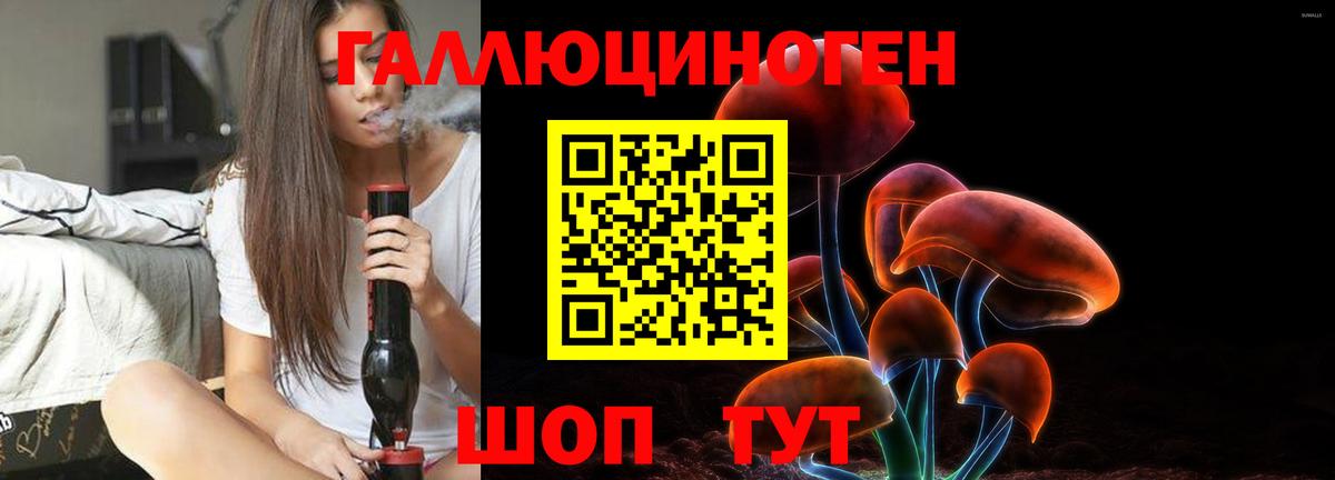 Псилоцибиновые грибы ЛСД  Нижний Новгород 